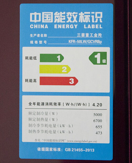 中國能效時(shí)標(biāo)圖根據(jù)國家標(biāo)準(zhǔn)（gb21455-2015）