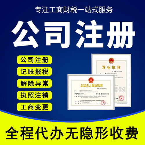 虎門濱海新區(qū)公司代辦,企業(yè)事務(wù)代辦服務(wù)