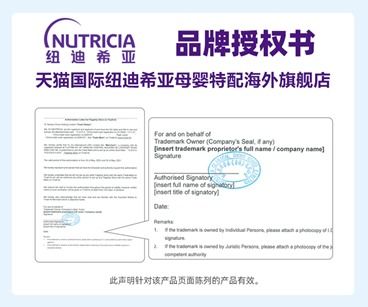 溫州一公司因銷售未經(jīng)注冊的特醫(yī)嬰配粉被罰沒近26萬元,涉事產(chǎn)品系達(dá)能紐迪希亞旗下紐太特品牌