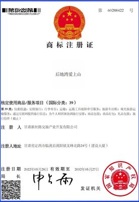 新發(fā)展投資集團(tuán)系列商標(biāo)成功注冊助推企業(yè)發(fā)展