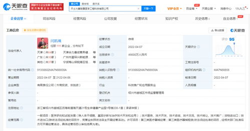 天士力投資成立醫(yī)學工程科技公司,注冊資本4.9億