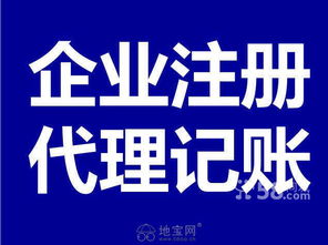 南昌財(cái)務(wù)公司主營代辦注冊(cè)公司及各類許可證業(yè)務(wù) 南昌投資創(chuàng)業(yè)