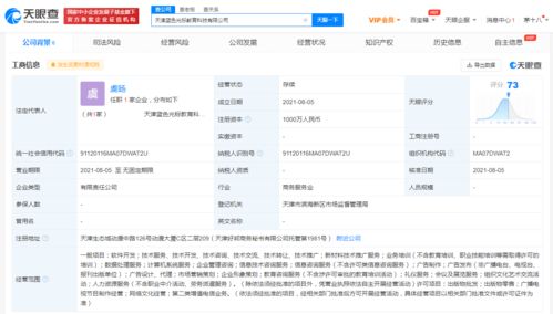 藍(lán)色光標(biāo)投資成立教育科技公司 注冊(cè)資本1000萬(wàn)