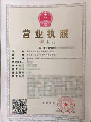 ?？谑泄咀源砉?海口注冊公司代理公司地址電話)