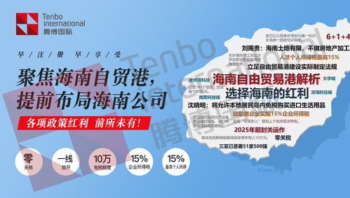 海南自貿(mào)區(qū)海口注冊公司流程及費用