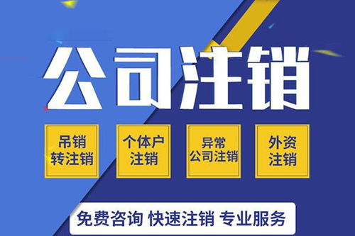 公司執照被吊銷了需要怎么處理