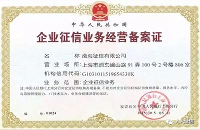 行業資訊丨央行:注銷海航集團旗下企業征信備案資格