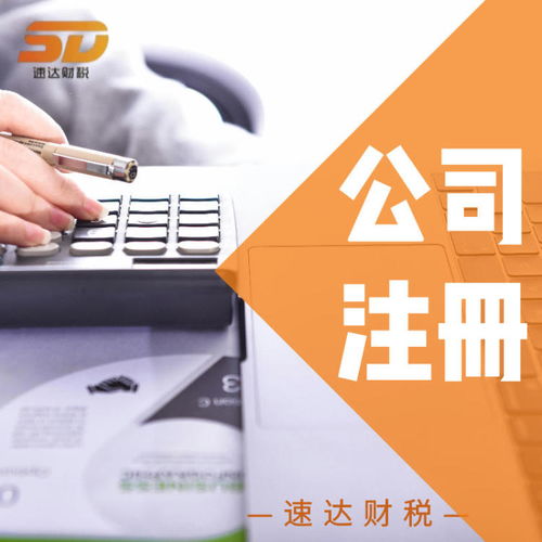 廣州黃埔區(qū)公司注冊指南 投資公司、中介機構(gòu)與股份公司的注冊資本要點解析