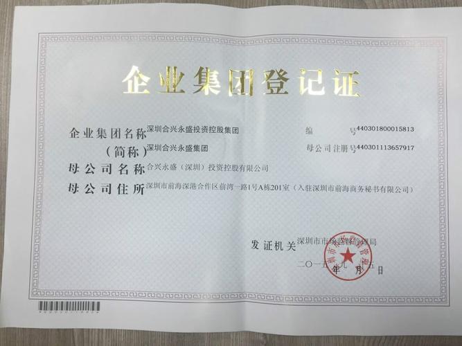投資控股集團,注冊資本10000萬元